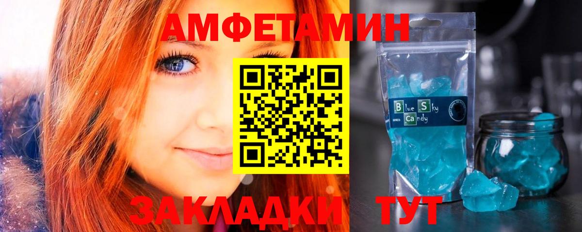 Amphetamine 98% Реутов