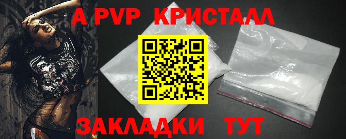 где можно купить   Alpha PVP кристаллы  Вход с VPN  Alpha-PVP VHQ  A-PVP VHQ  Реутов 
