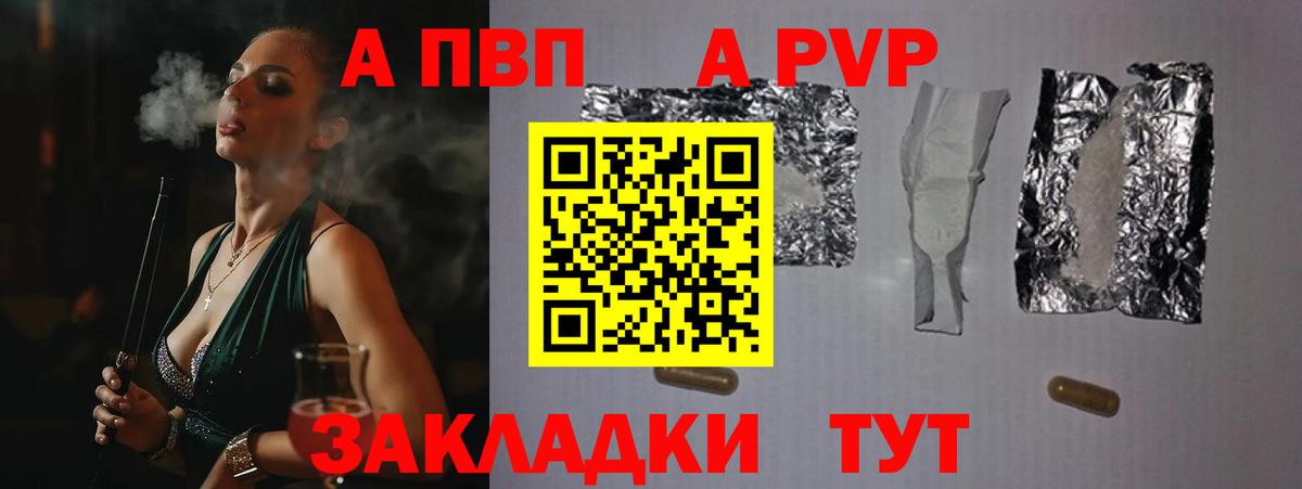 А ПВП VHQ Реутов