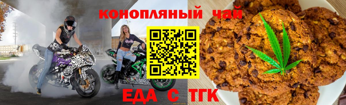 Реутов  Cannafood конопля  Вход с VPN 