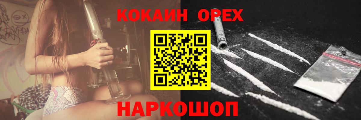 Кокаин 99%  Кокаин  Вход с VPN  Реутов  Cocaine 98% 