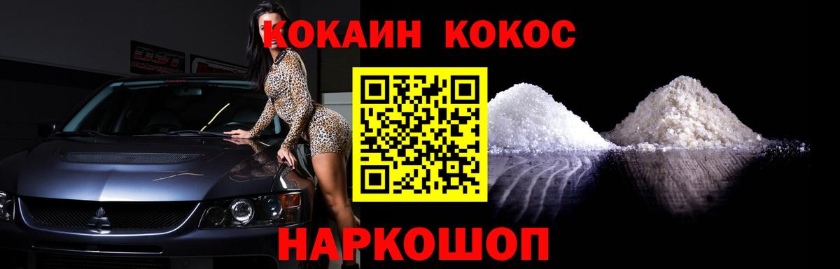 КОКАИН Эквадор Реутов