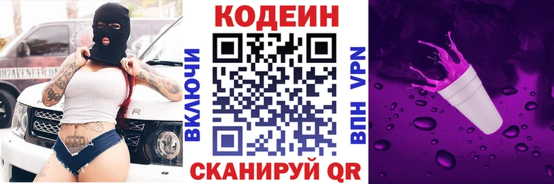 Кодеиновый сироп Lean напиток Lean (лин)  наркота  Реутов 