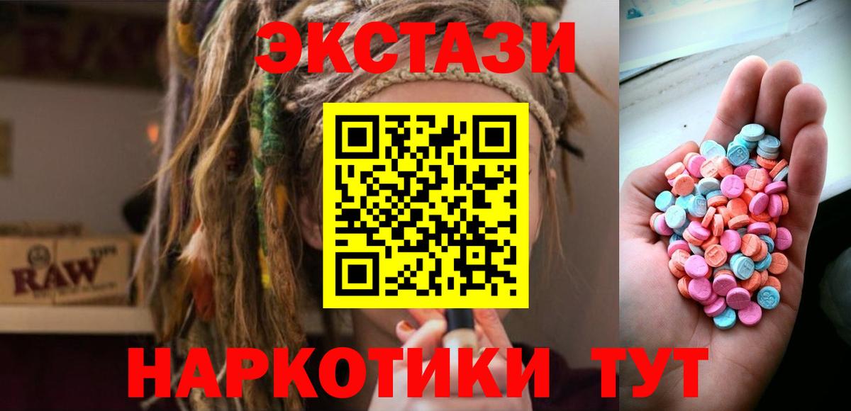 Ecstasy Punisher  ЭКСТАЗИ  Вход с VPN  Реутов  ЭКСТАЗИ 250 мг 