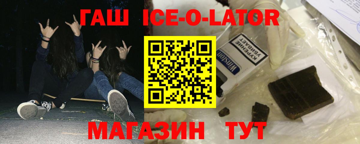 Гашиш убойный  Вход с VPN  ГАШИШ  ГАШИШ VHQ  Реутов 