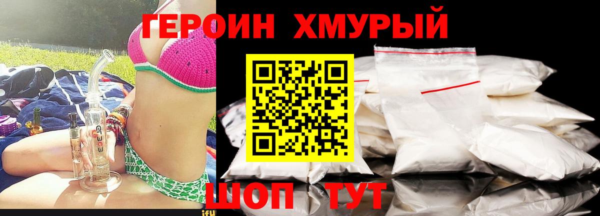Реутов  Героин гречка  Героин  Вход с VPN 