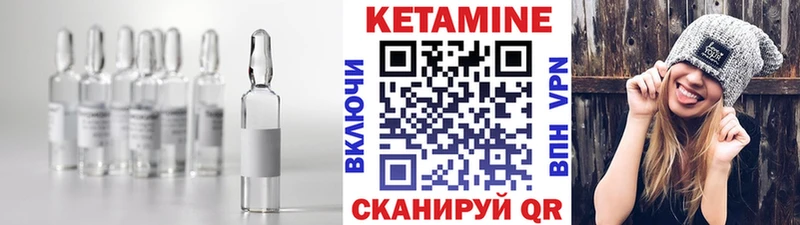 Кетамин ketamine  Реутов 