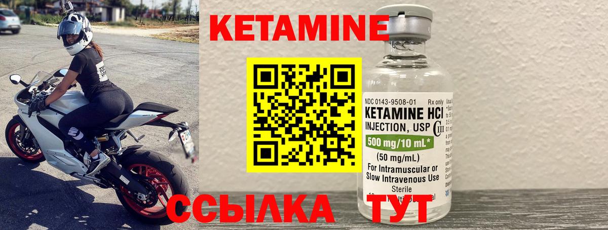 КЕТАМИН VHQ  КЕТАМИН ketamine  Реутов  Вход с VPN 