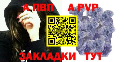 спайс Волгодонск