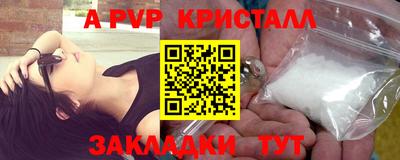 спайс Волгодонск