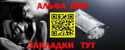 спайс Волгодонск