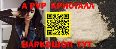 спайс Волгодонск