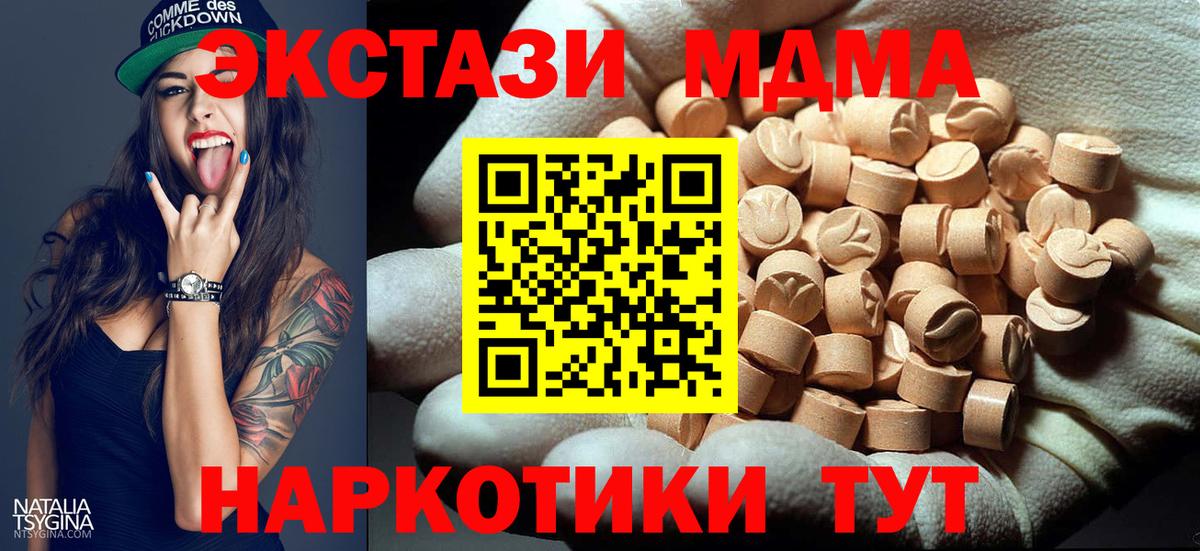 МДМА VHQ Реутов