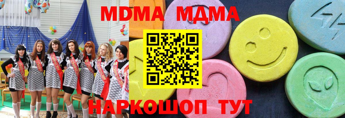 Реутов  MDMA VHQ  МДМА  MDMA crystal  Вход с VPN 