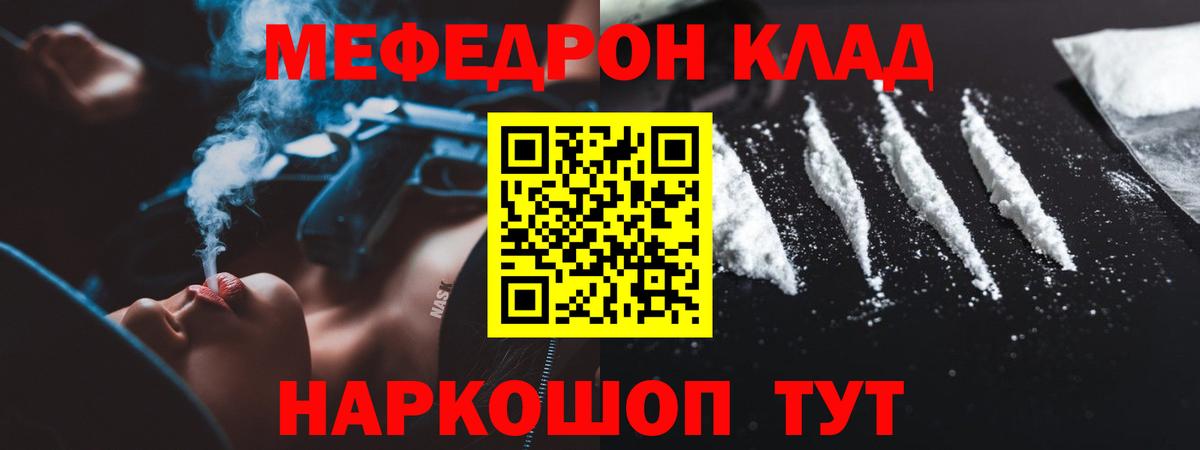 Мефедрон  Меф кристаллы  Вход с VPN  Реутов 