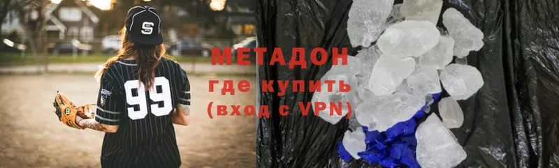 Метадон methadone Реутов