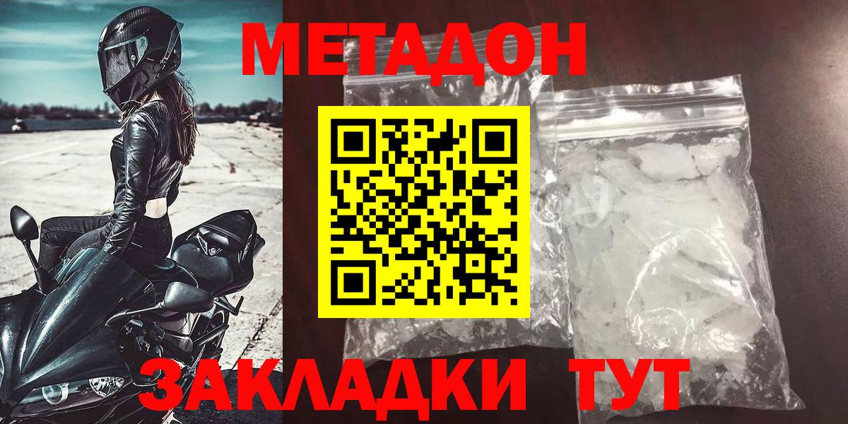 Реутов  Метадон methadone  Вход с VPN  МЕТАДОН methadone 