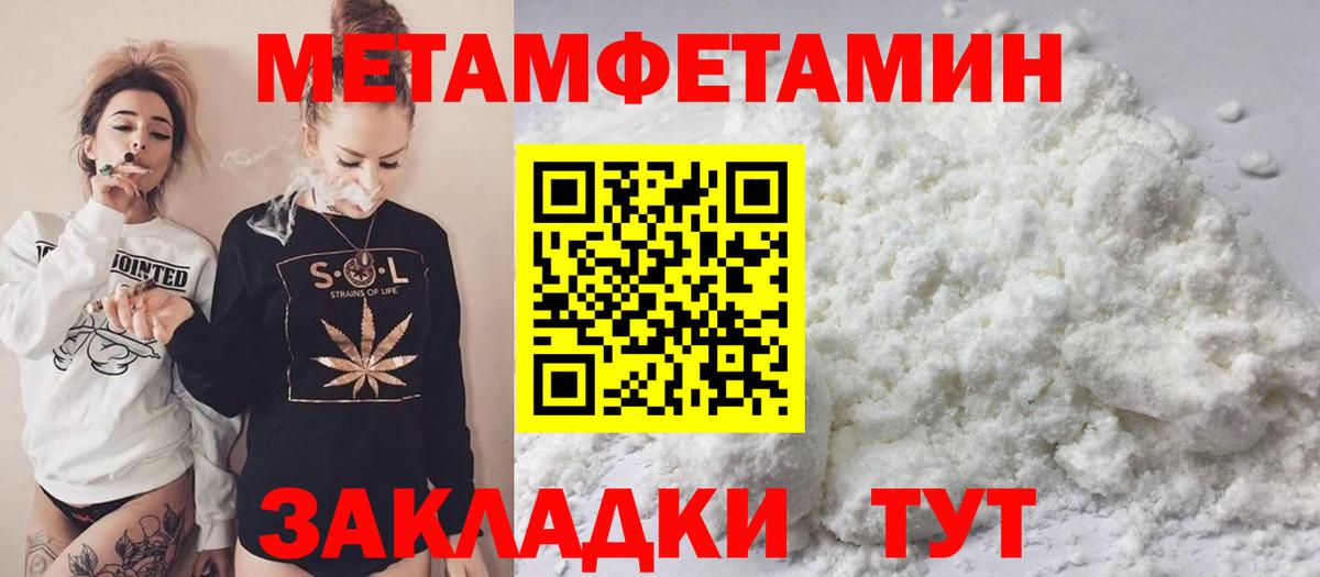Первитин винт Реутов