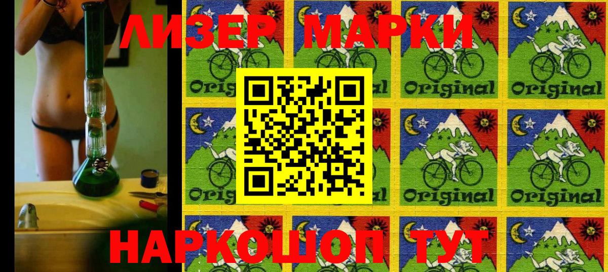 Марки 25I-NBOMe 1500мкг  Вход с VPN  Марки 25I-NBOMe 1500мкг  Марки NBOMe  Реутов 