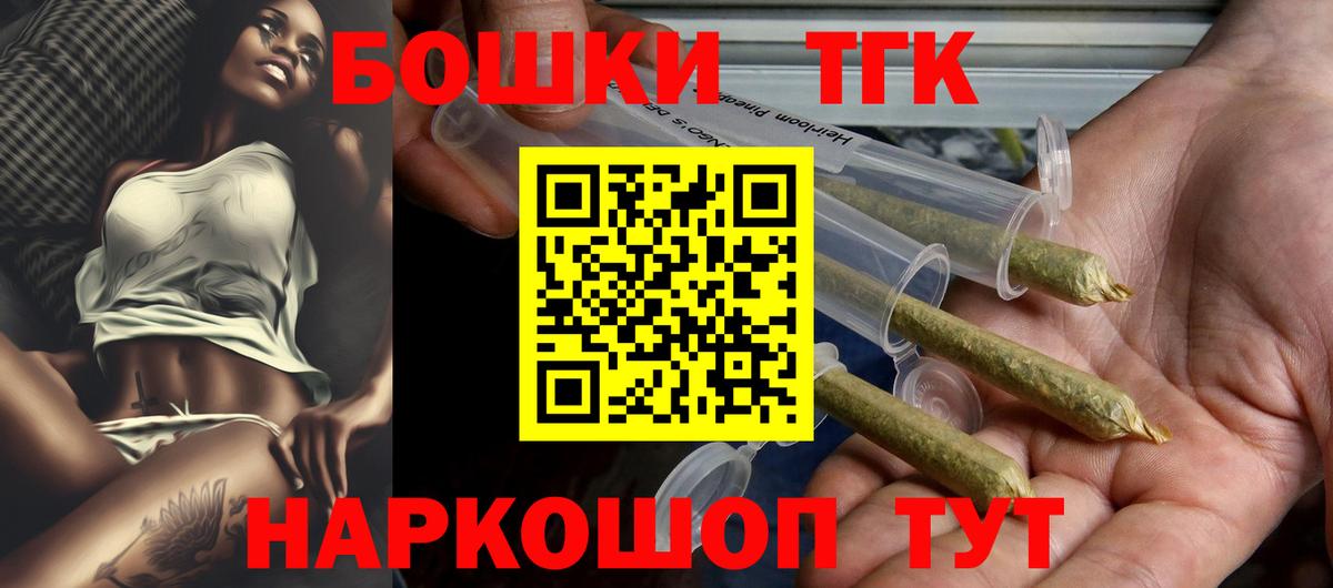 Каннабис Ganja Реутов